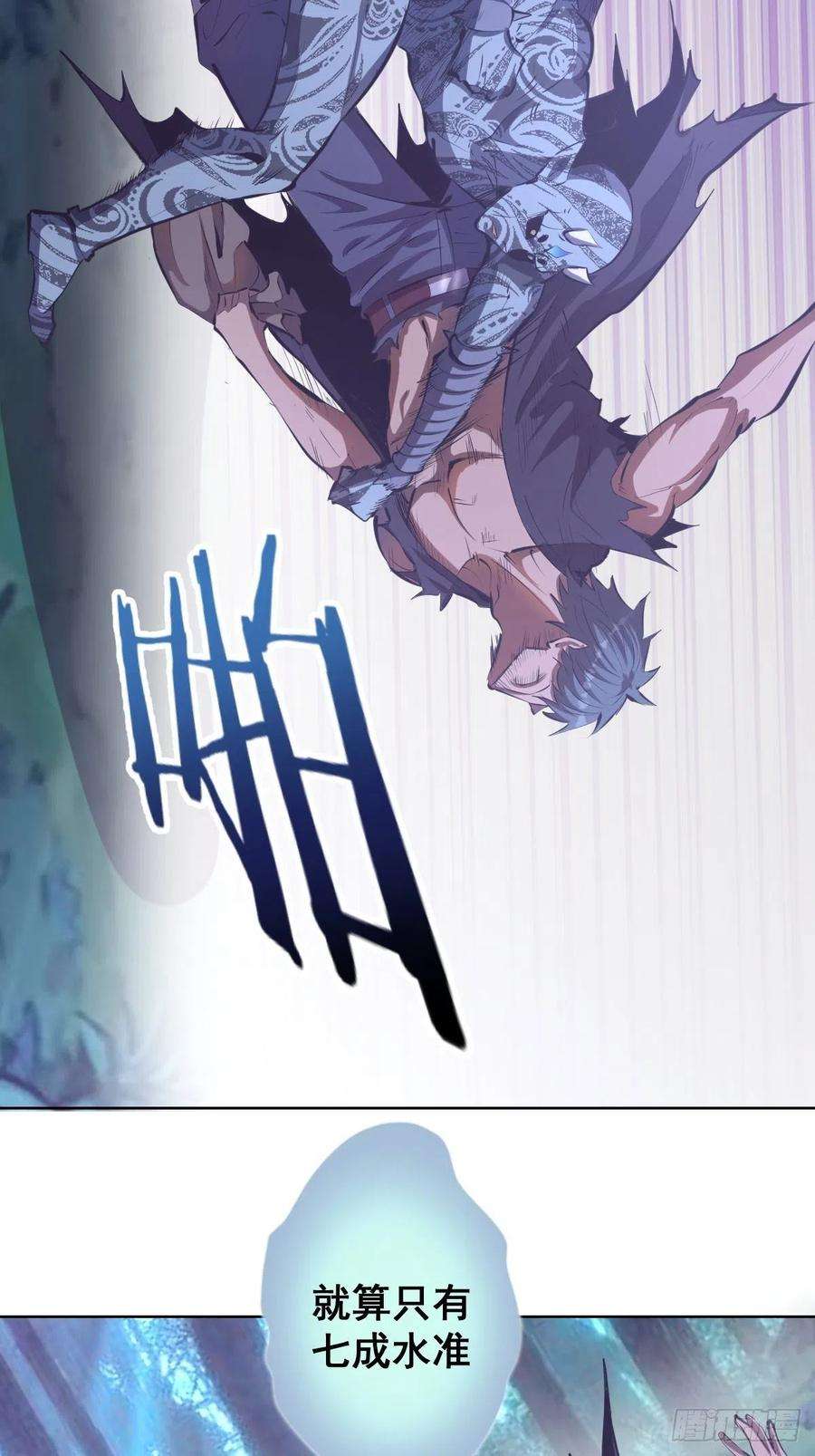 星灵暗帝52话：霸道武魂