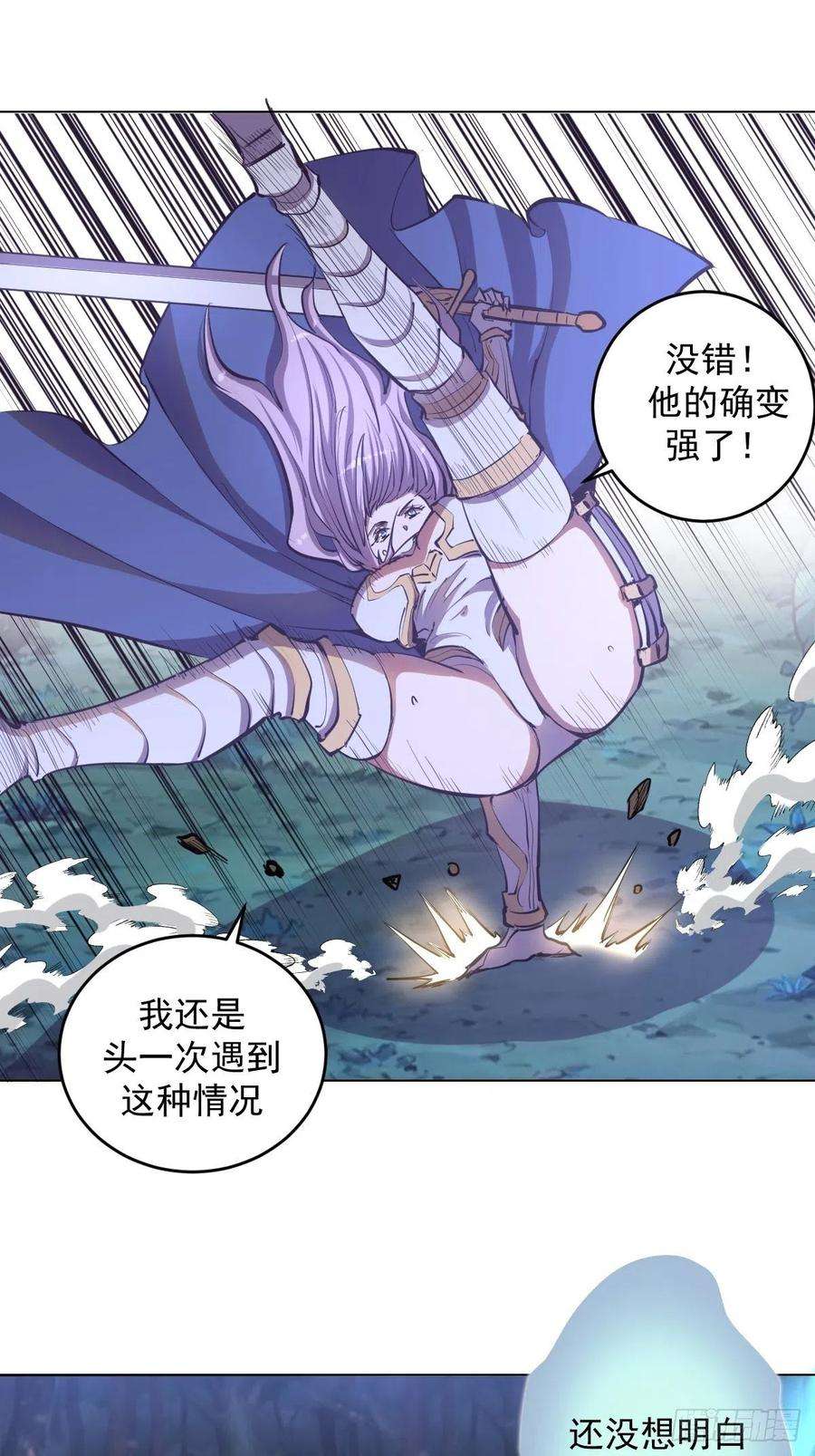 星灵暗帝54话：恶灵对恶灵