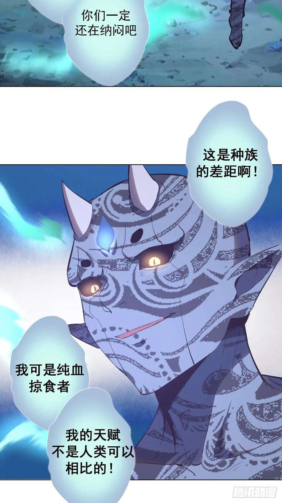星灵暗帝54话：恶灵对恶灵