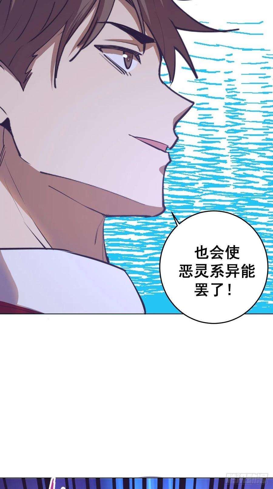 星灵暗帝54话：恶灵对恶灵