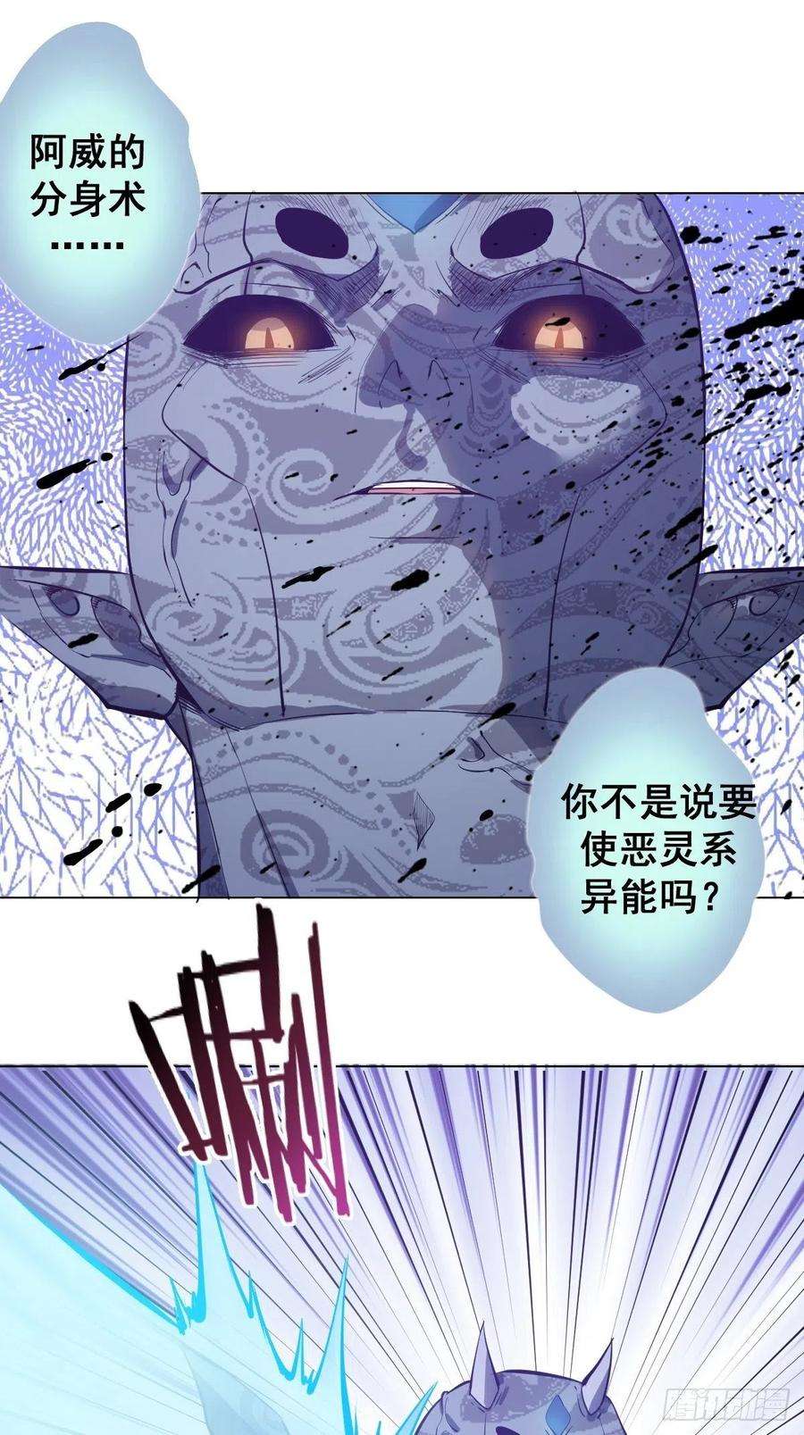 星灵暗帝54话：恶灵对恶灵