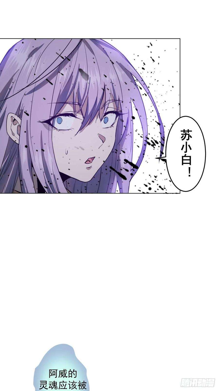 星灵暗帝54话：恶灵对恶灵