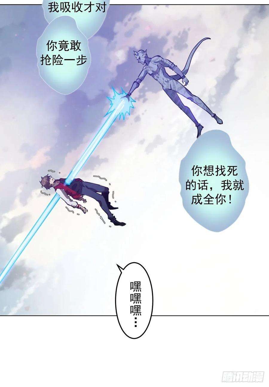 星灵暗帝54话：恶灵对恶灵
