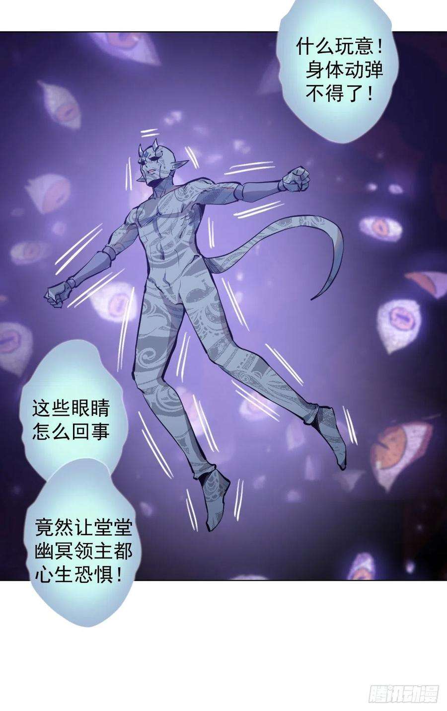 星灵暗帝54话：恶灵对恶灵