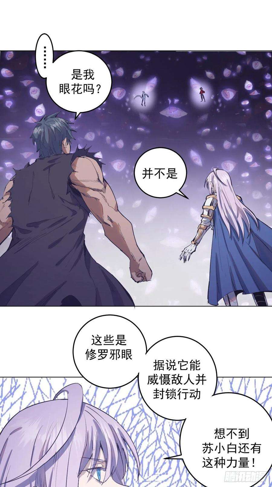 星灵暗帝54话：恶灵对恶灵