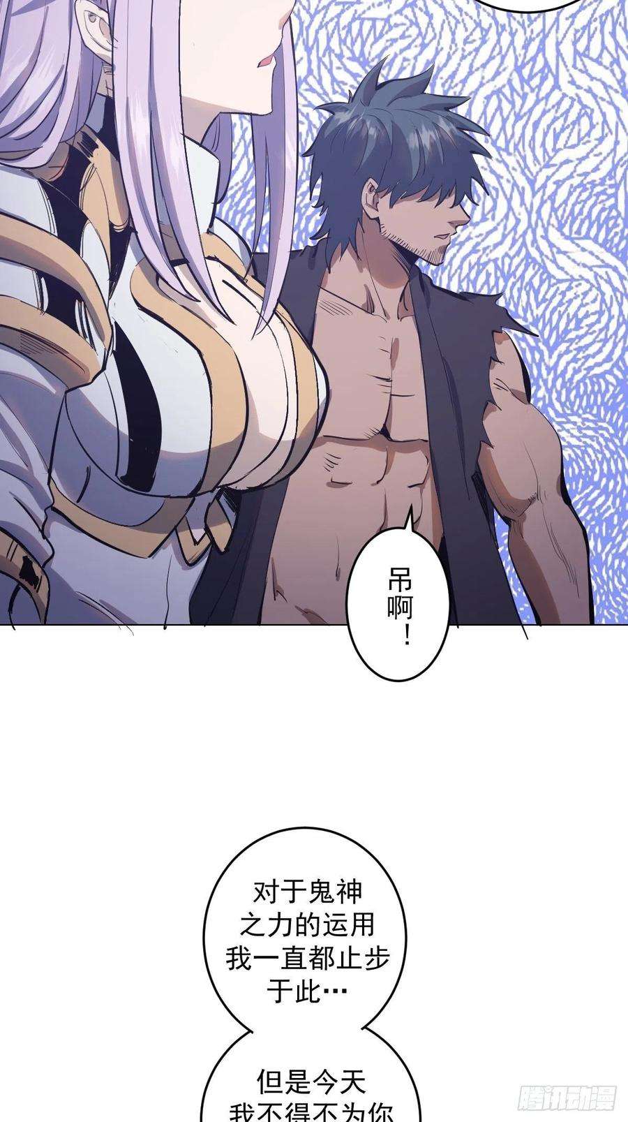 星灵暗帝54话：恶灵对恶灵
