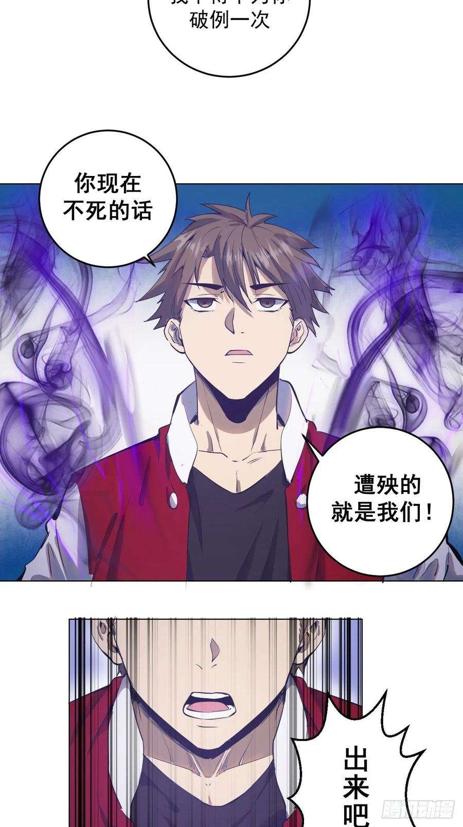 星灵暗帝54话：恶灵对恶灵
