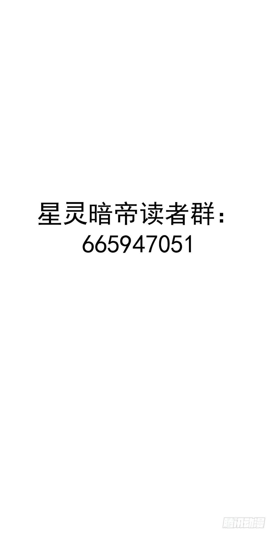 星灵暗帝54话：恶灵对恶灵