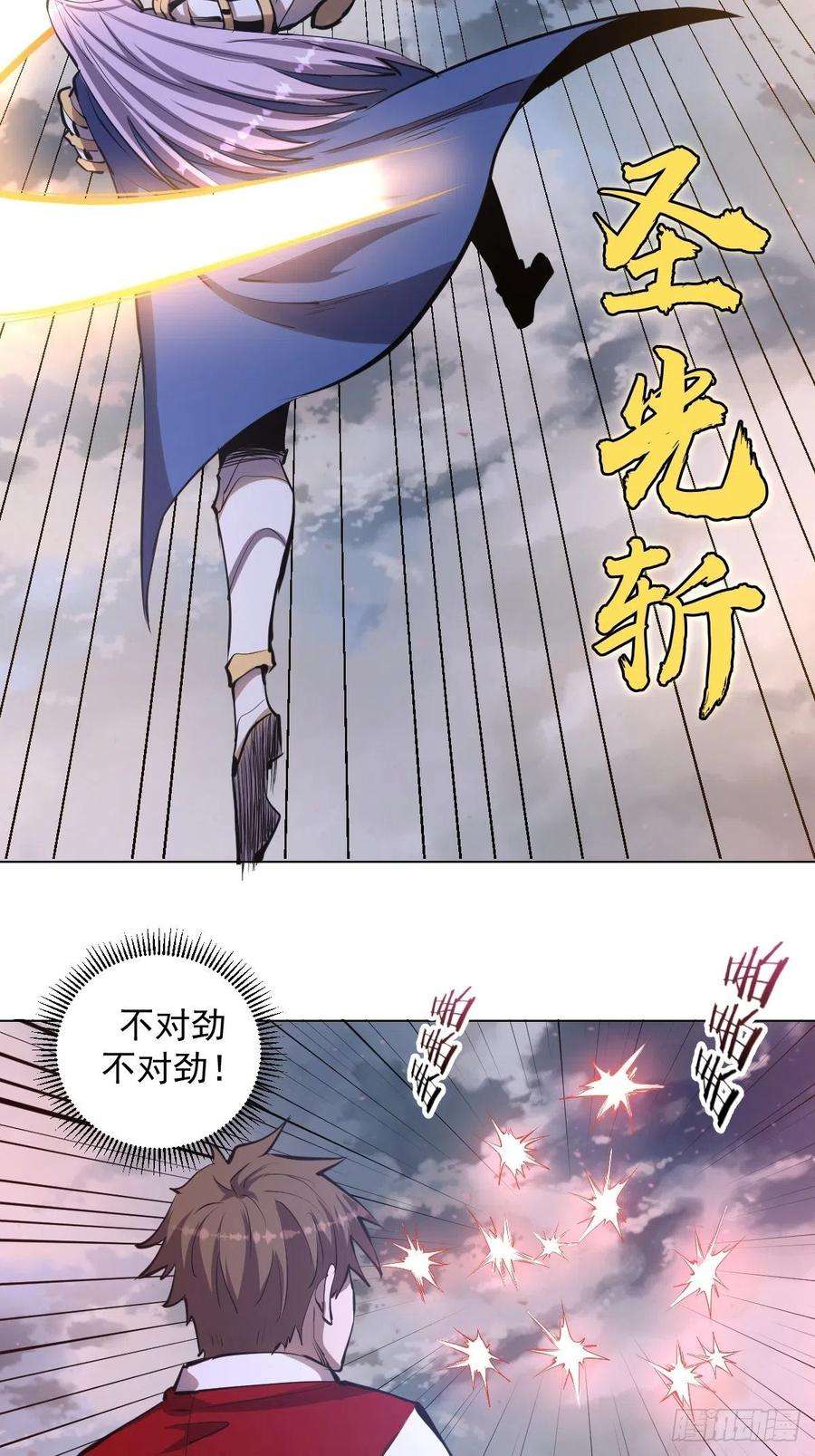 星灵暗帝54话：恶灵对恶灵
