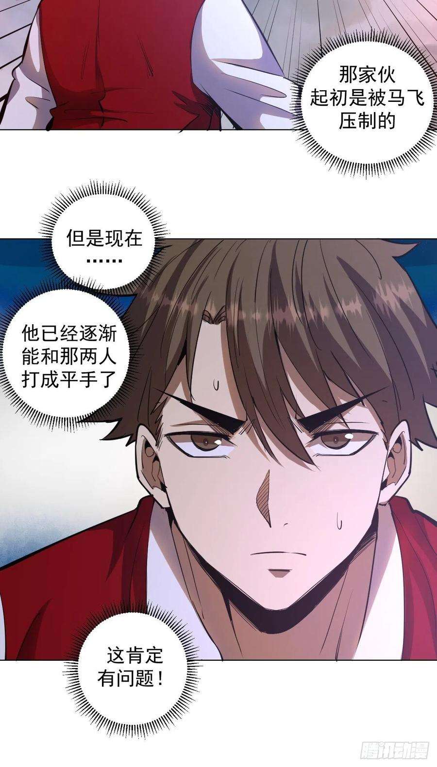 星灵暗帝54话：恶灵对恶灵
