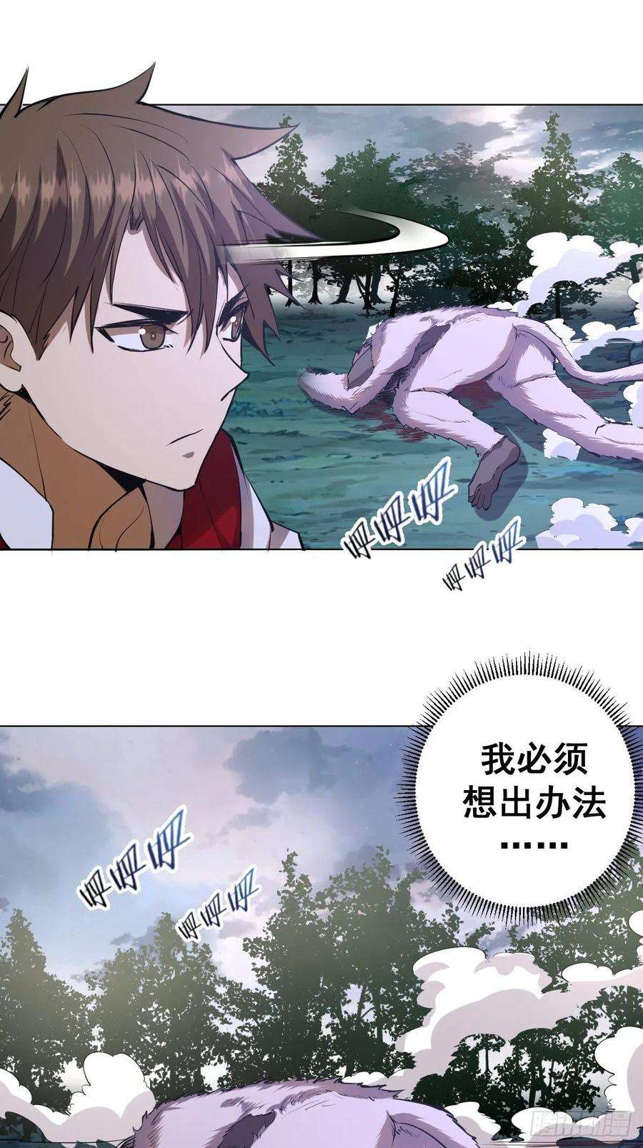 星灵暗帝54话：恶灵对恶灵