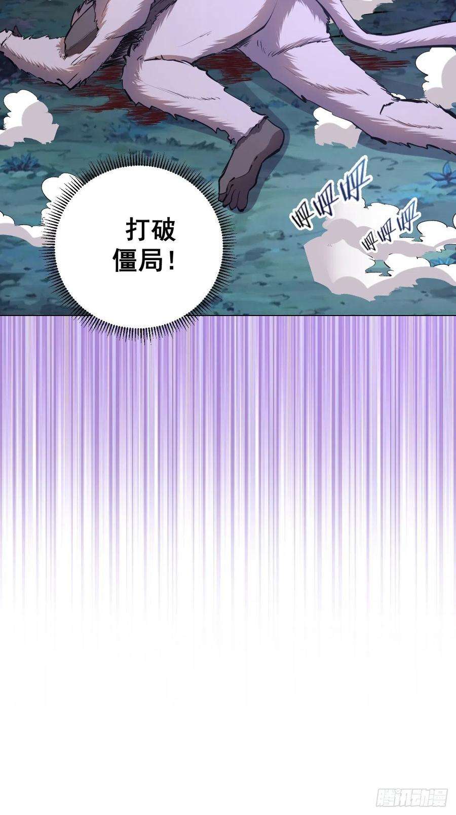 星灵暗帝54话：恶灵对恶灵