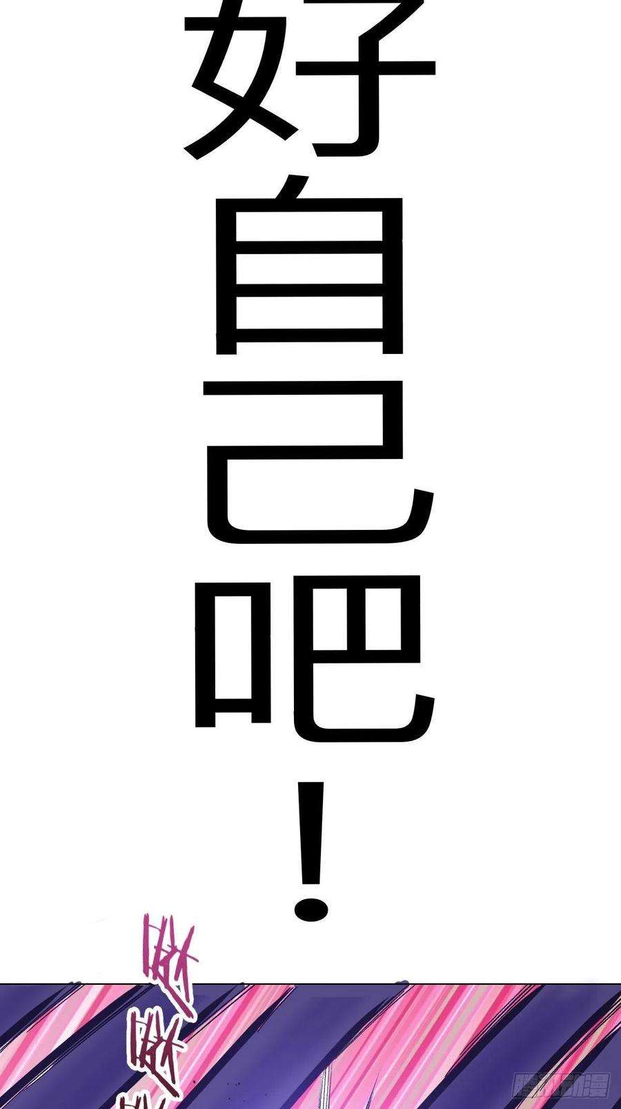 星灵暗帝55话：趁他虚要他命！