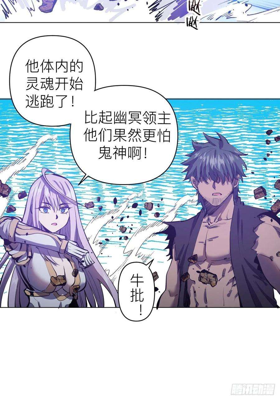 星灵暗帝55话：趁他虚要他命！
