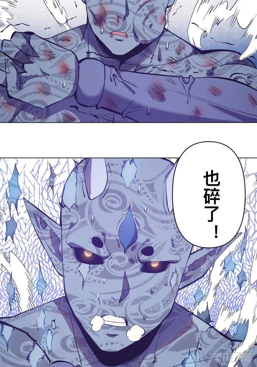 星灵暗帝55话：趁他虚要他命！
