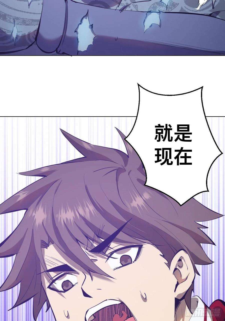 星灵暗帝55话：趁他虚要他命！