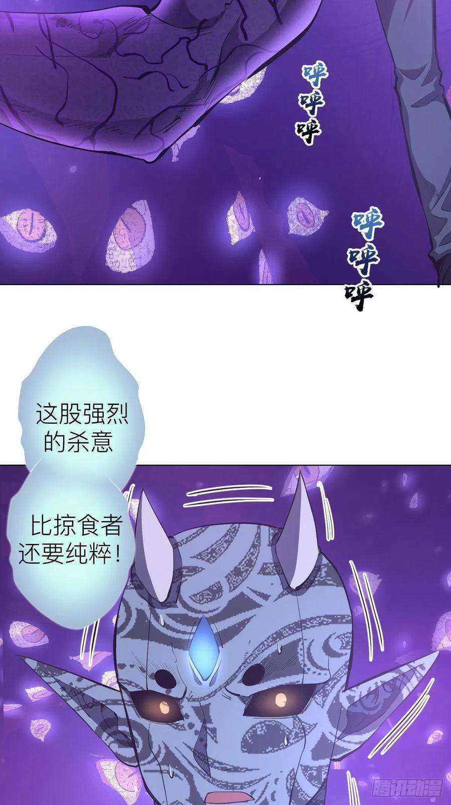 星灵暗帝55话：趁他虚要他命！