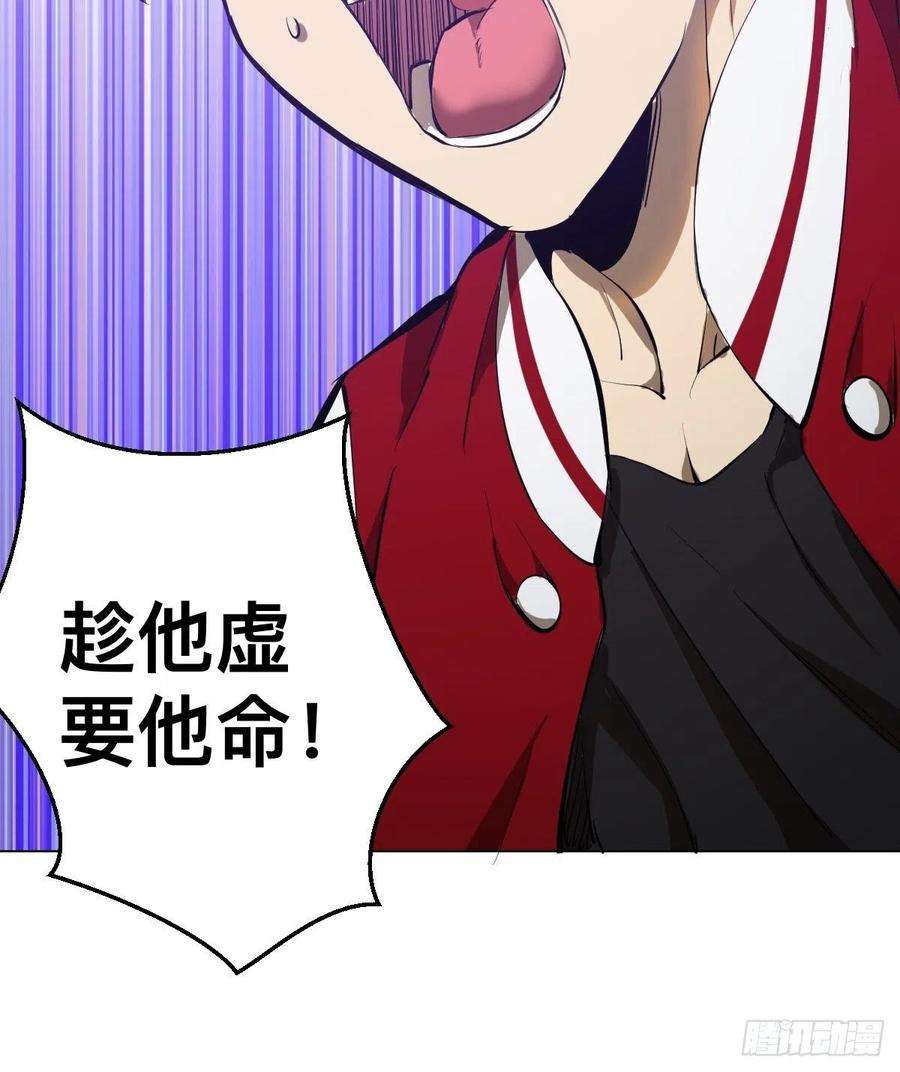 星灵暗帝55话：趁他虚要他命！