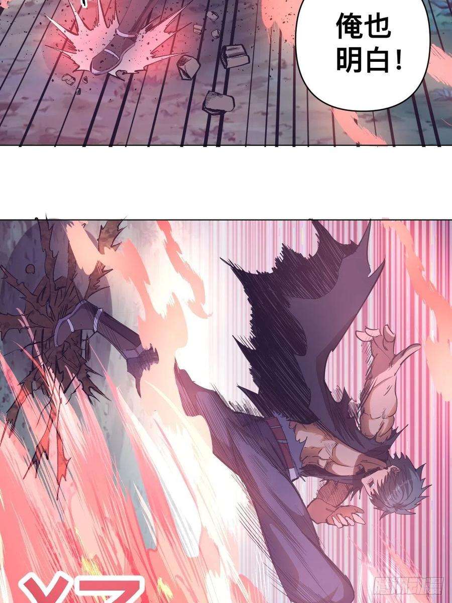 星灵暗帝55话：趁他虚要他命！