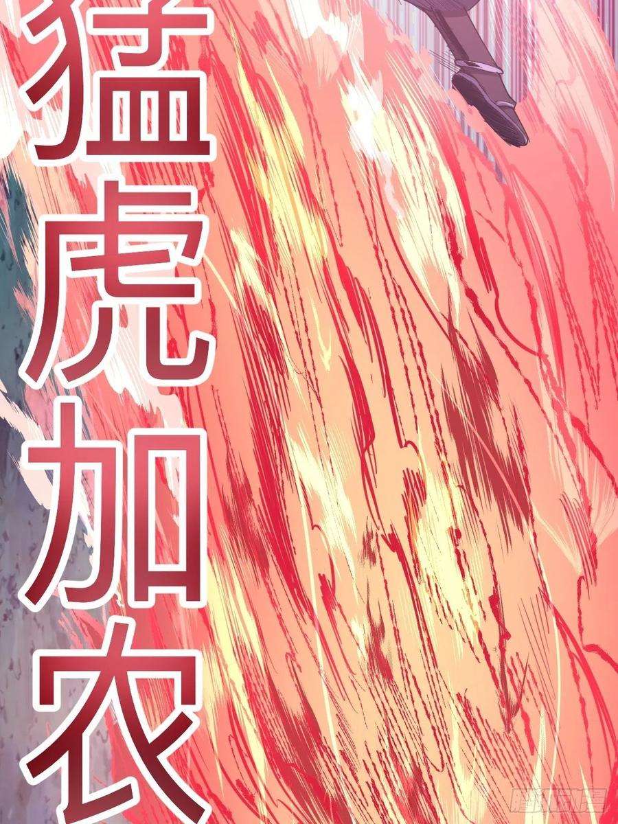 星灵暗帝55话：趁他虚要他命！