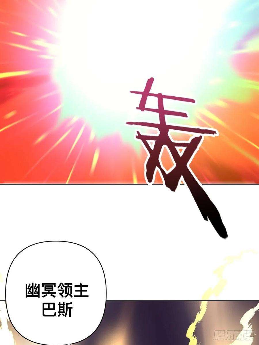 星灵暗帝55话：趁他虚要他命！