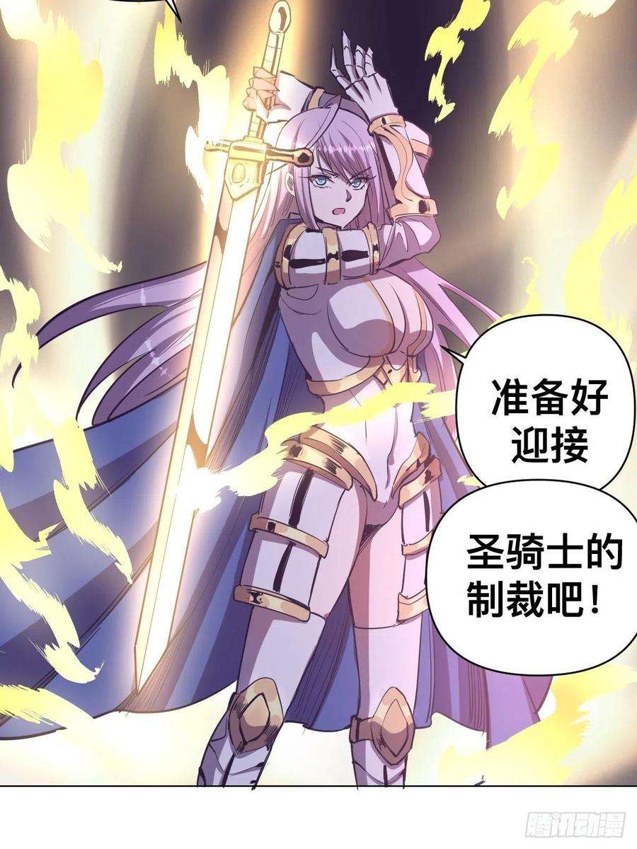 星灵暗帝55话：趁他虚要他命！