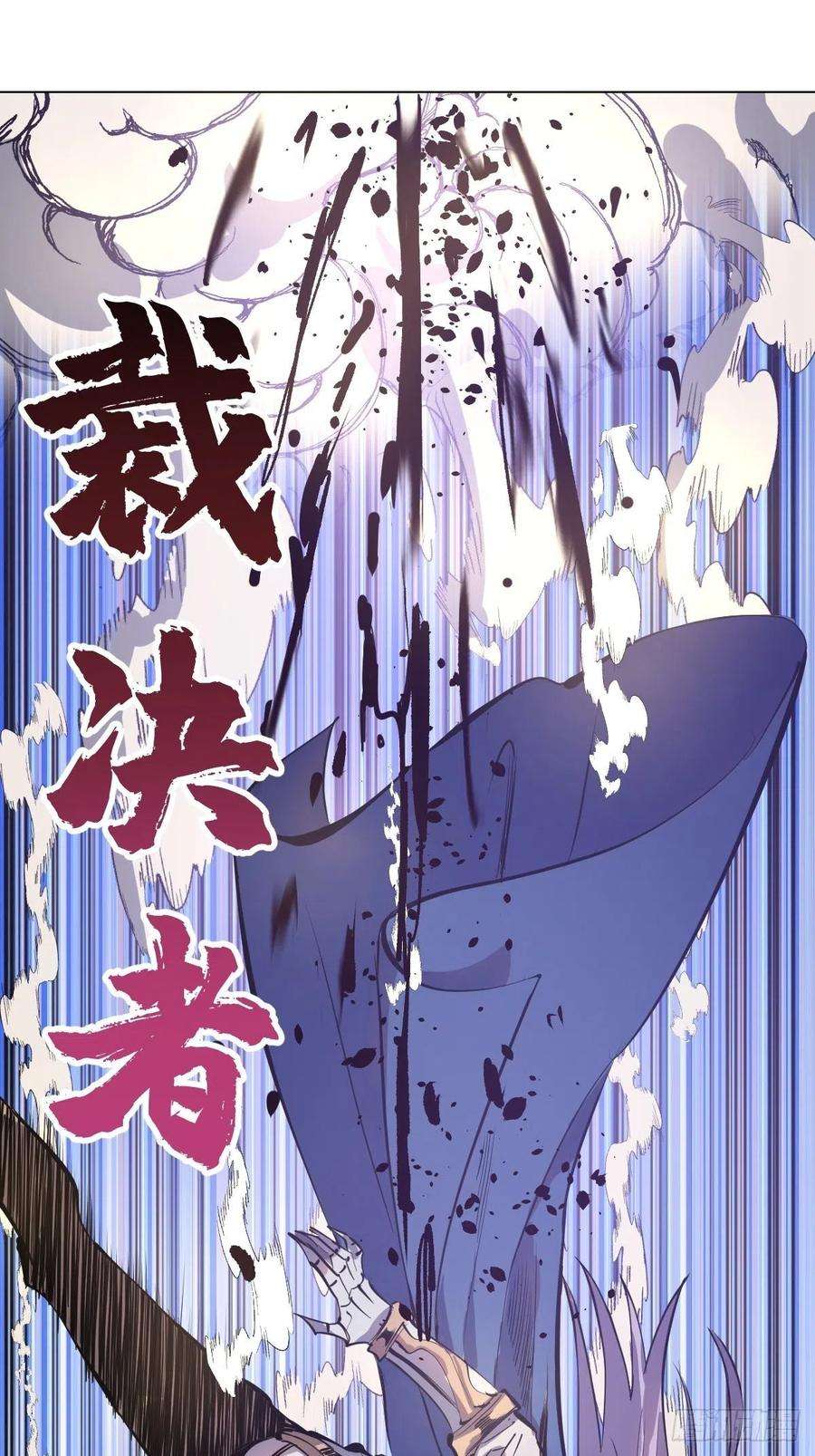 星灵暗帝55话：趁他虚要他命！