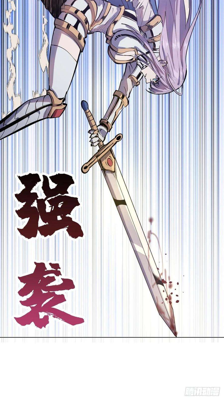 星灵暗帝55话：趁他虚要他命！