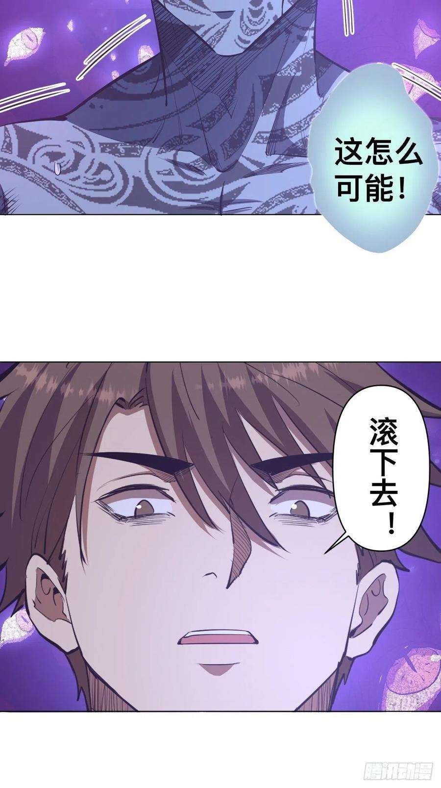 星灵暗帝55话：趁他虚要他命！