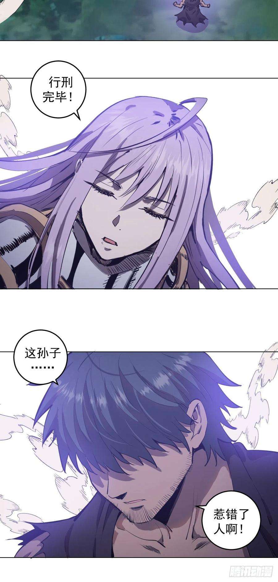 星灵暗帝55话：趁他虚要他命！