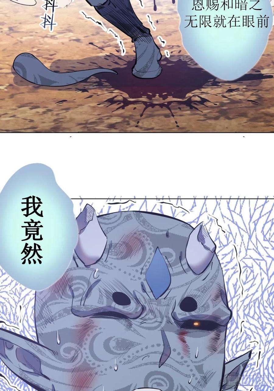 星灵暗帝55话：趁他虚要他命！