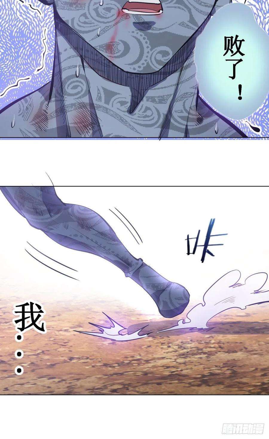 星灵暗帝55话：趁他虚要他命！