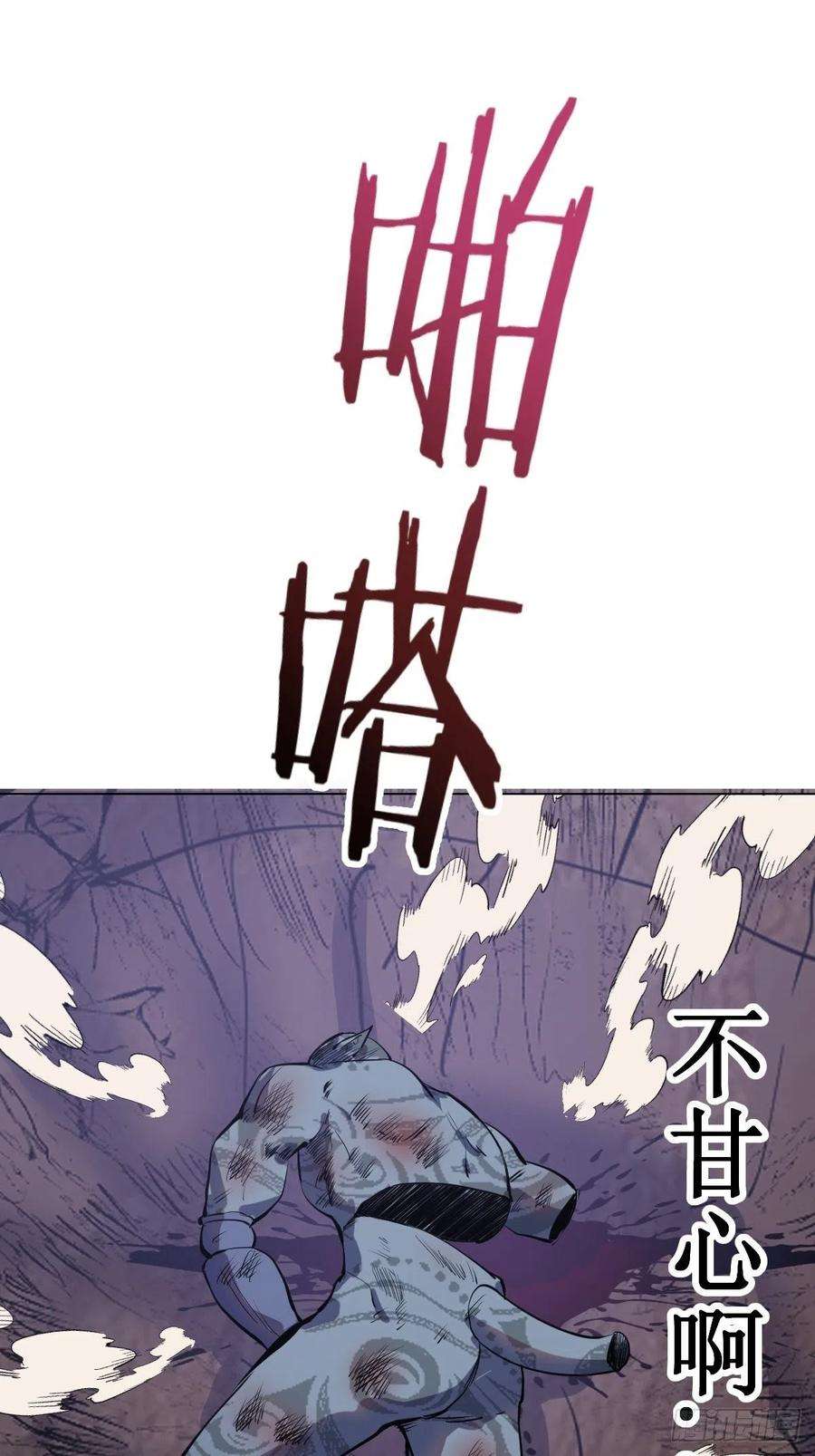 星灵暗帝55话：趁他虚要他命！