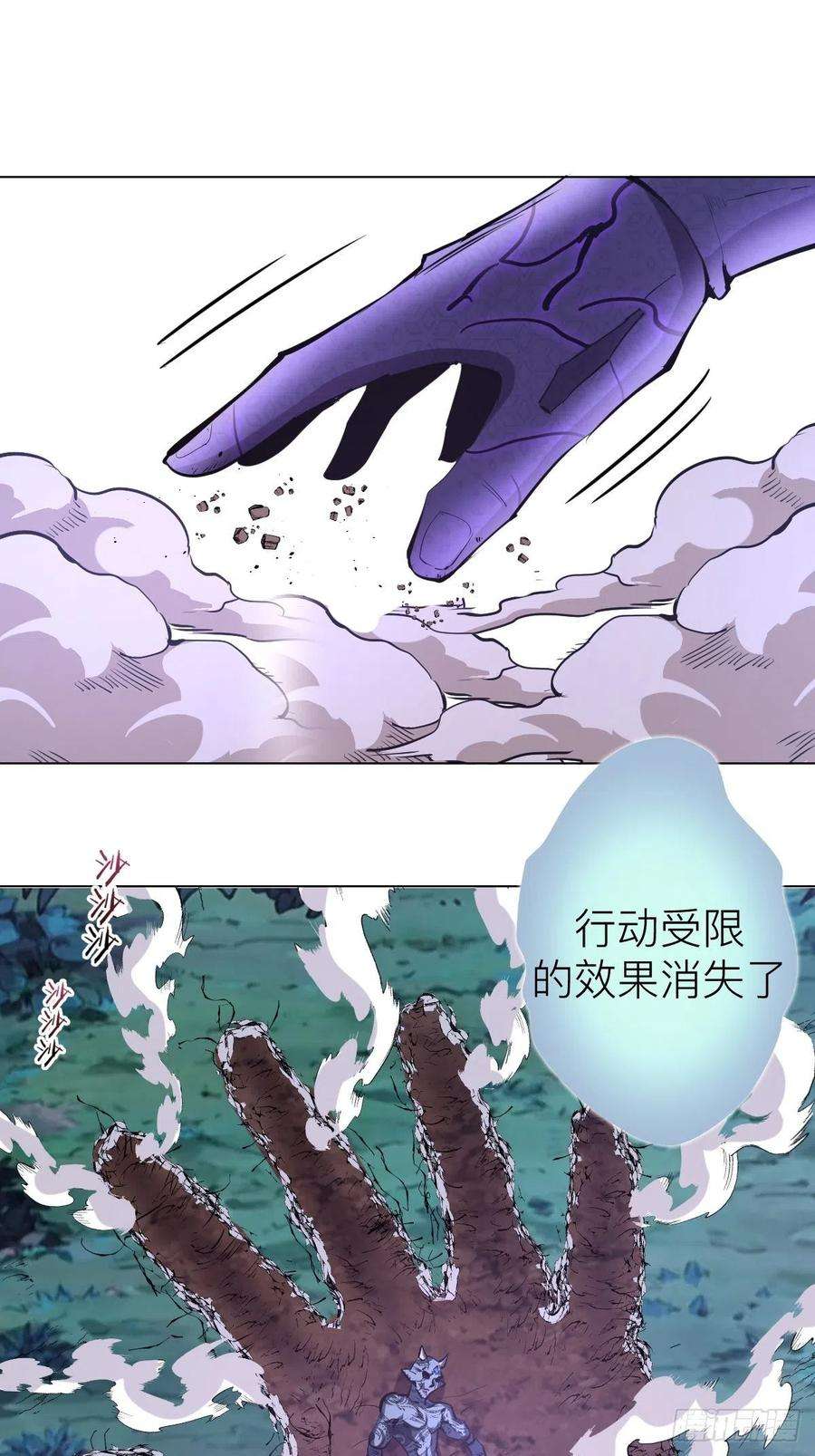 星灵暗帝55话：趁他虚要他命！