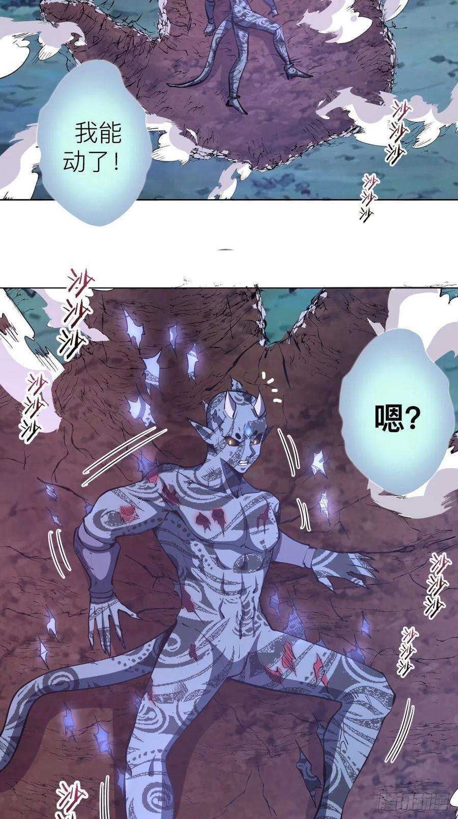 星灵暗帝55话：趁他虚要他命！