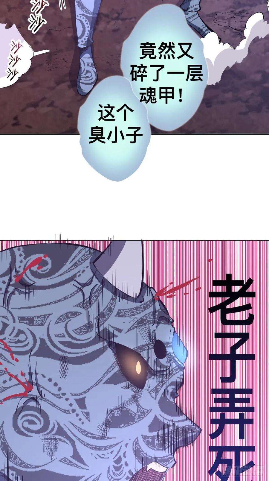 星灵暗帝55话：趁他虚要他命！