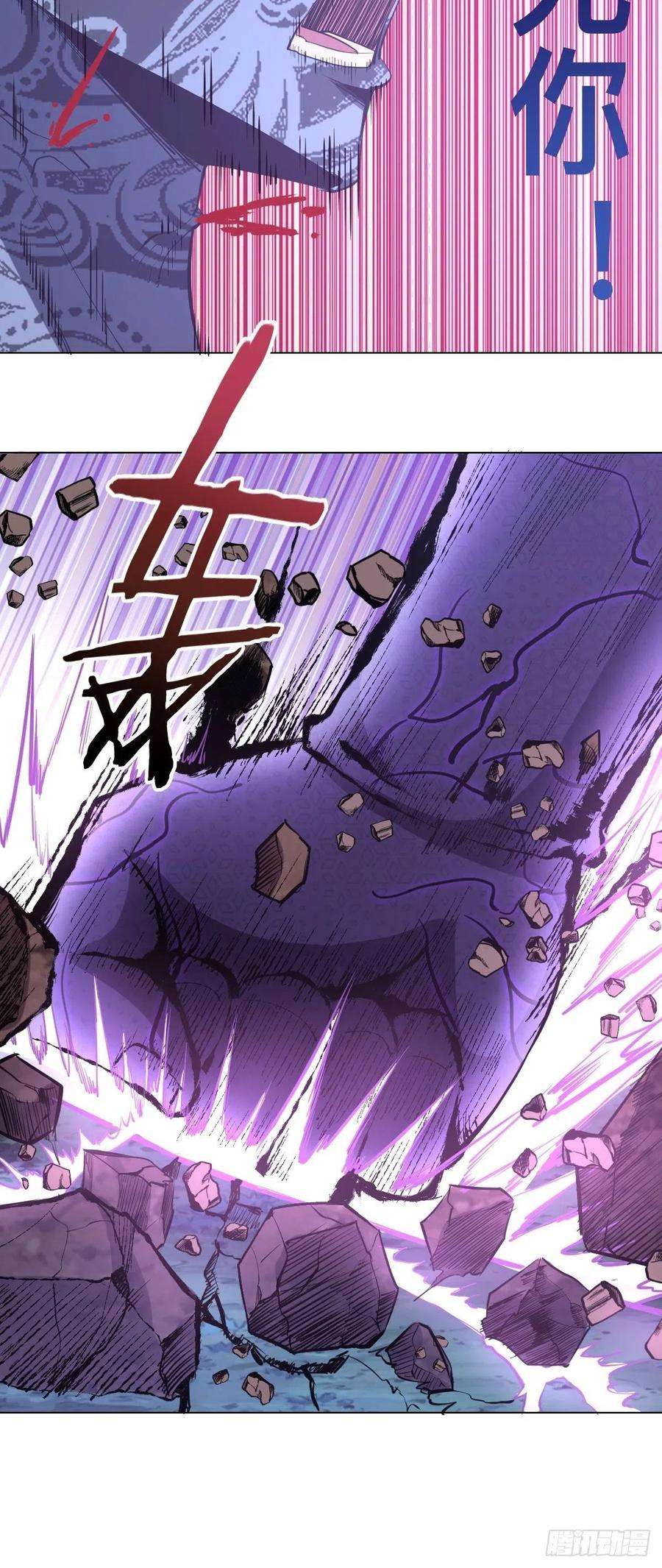 星灵暗帝55话：趁他虚要他命！