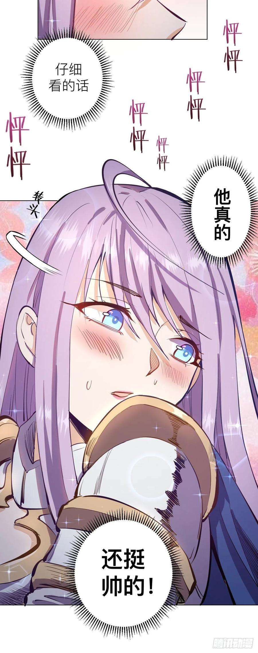 星灵暗帝56话：铁头娃