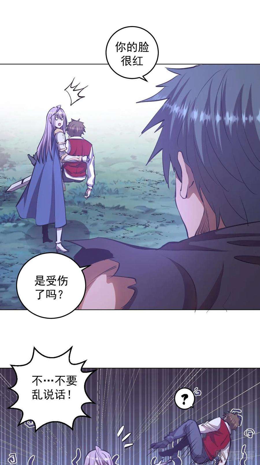 星灵暗帝56话：铁头娃