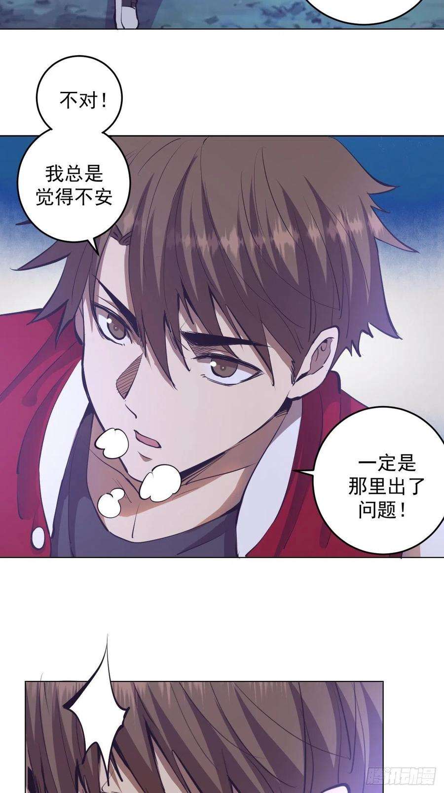 星灵暗帝56话：铁头娃