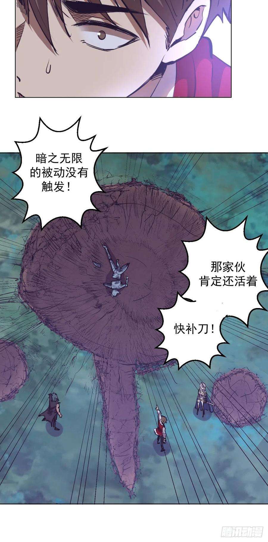 星灵暗帝56话：铁头娃