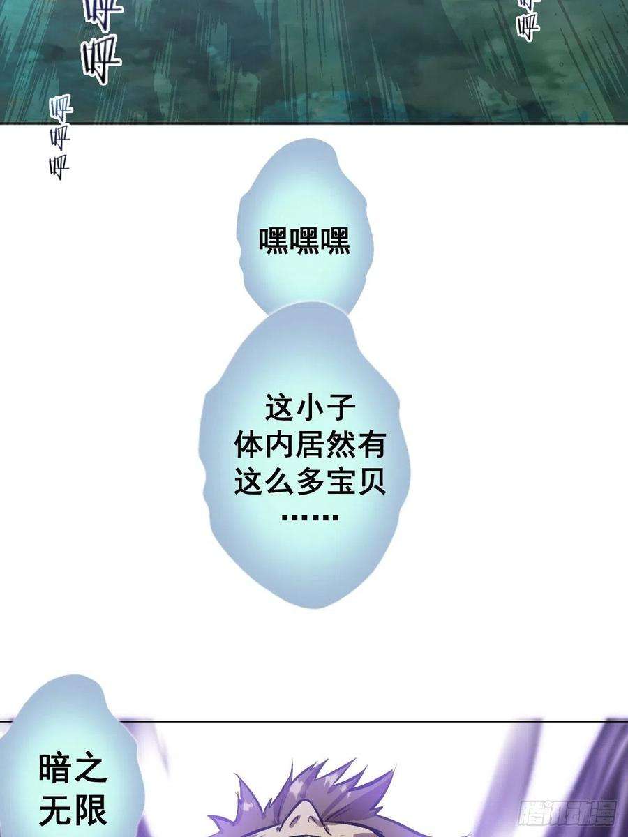 星灵暗帝56话：铁头娃