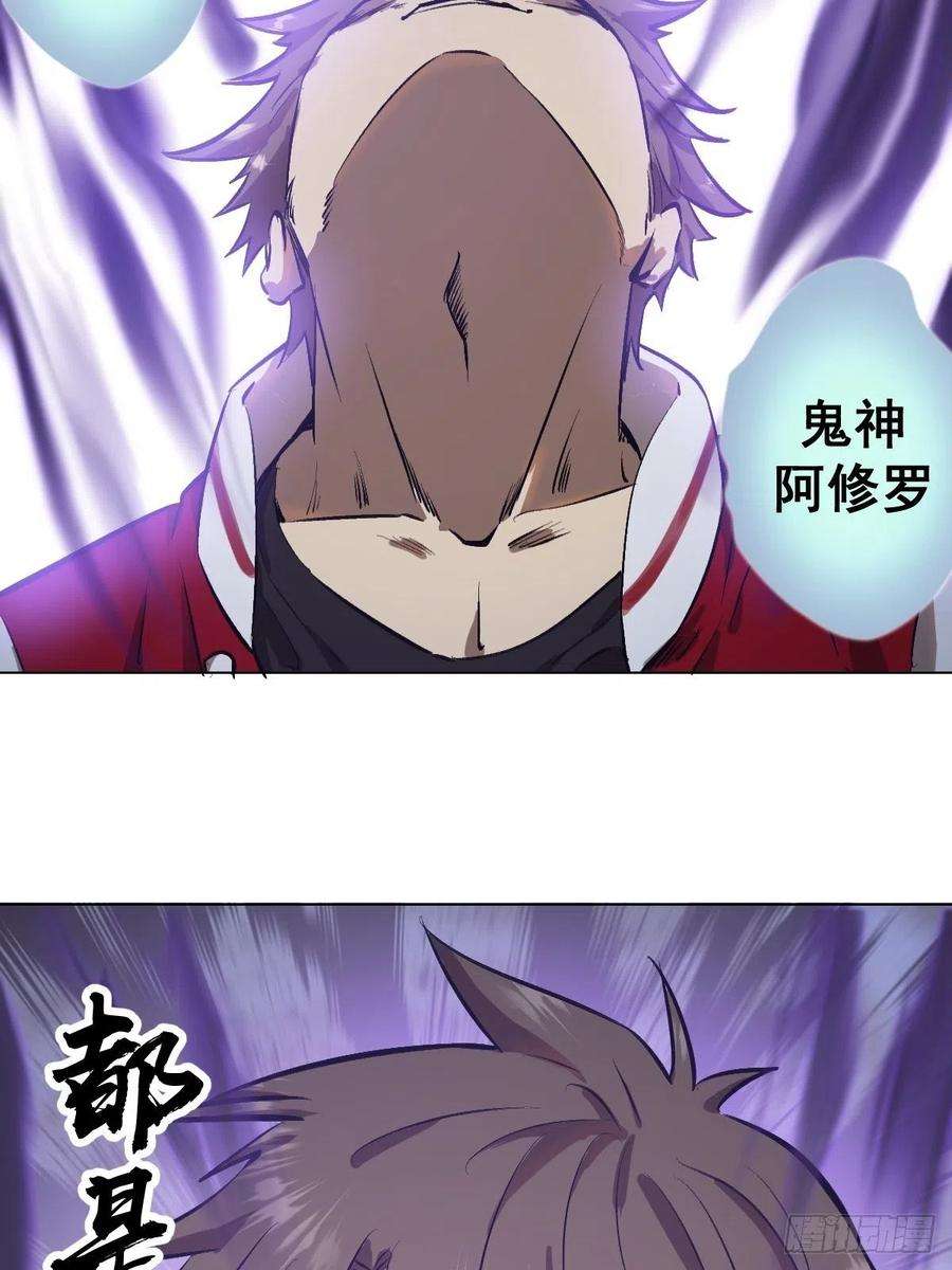 星灵暗帝56话：铁头娃