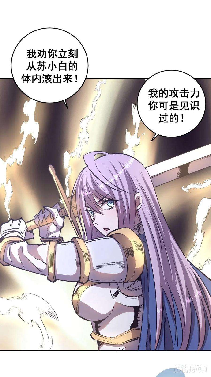 星灵暗帝56话：铁头娃