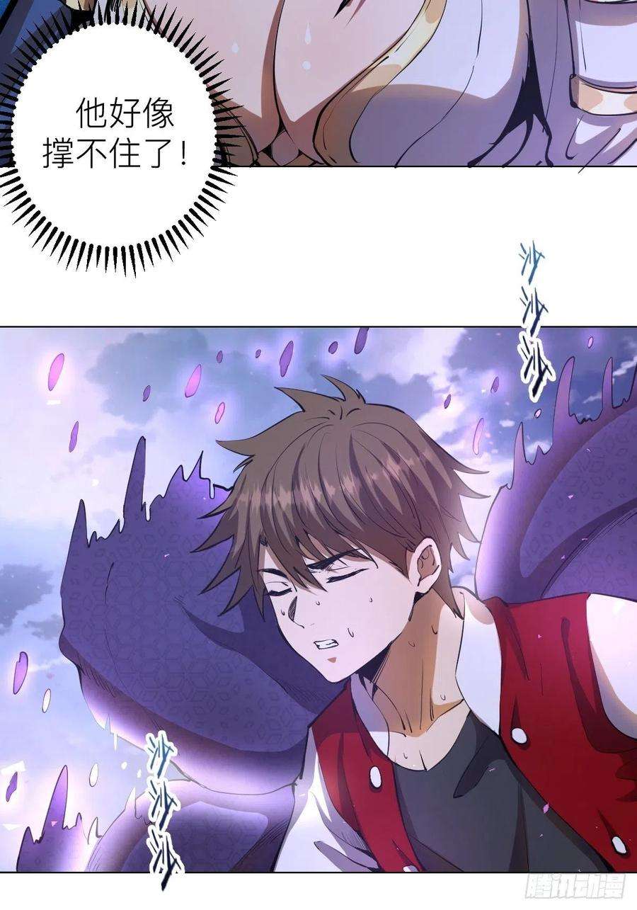 星灵暗帝56话：铁头娃