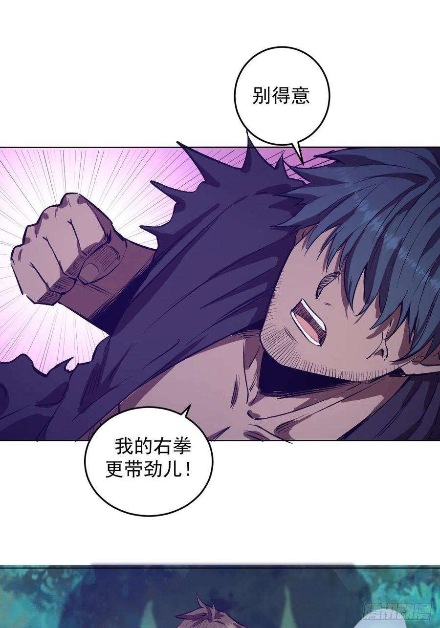 星灵暗帝56话：铁头娃