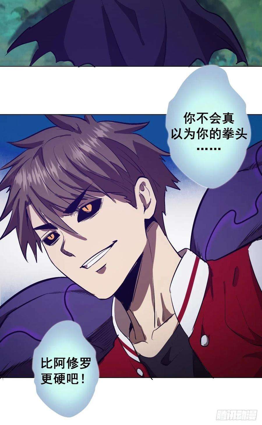 星灵暗帝56话：铁头娃