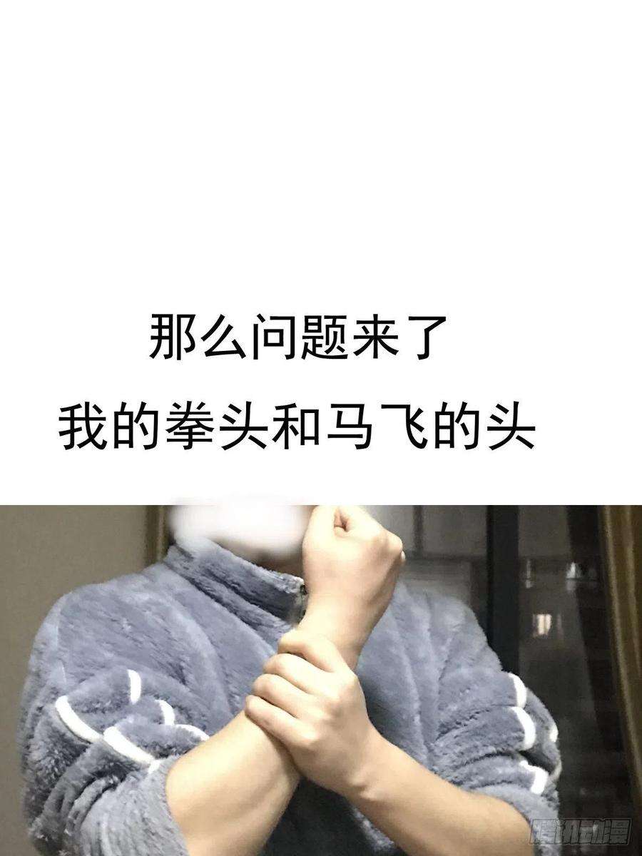 星灵暗帝56话：铁头娃