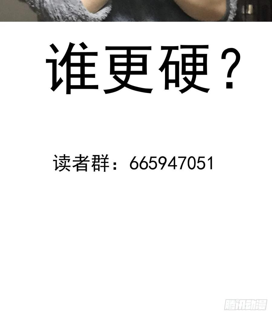 星灵暗帝56话：铁头娃