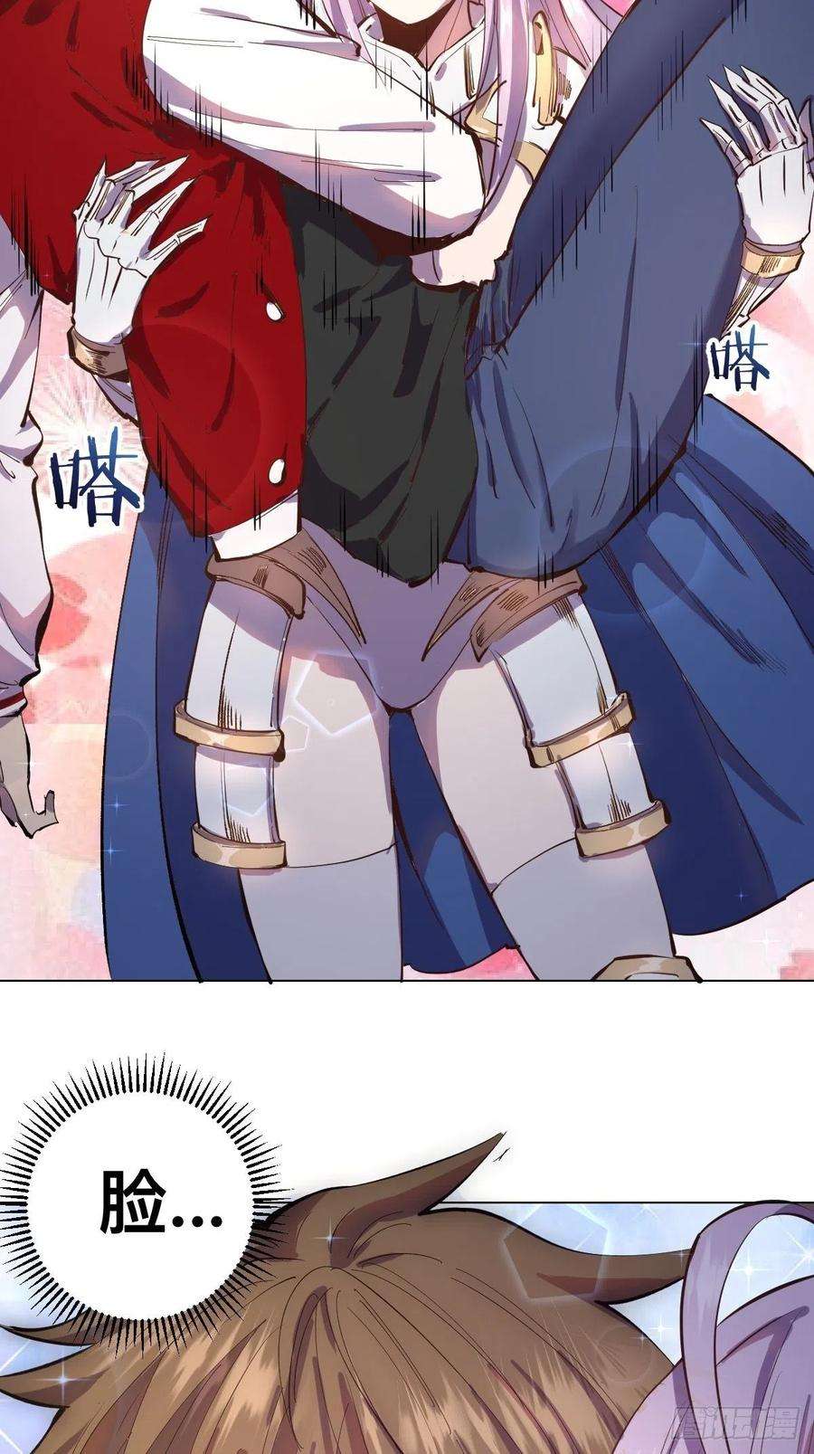 星灵暗帝56话：铁头娃